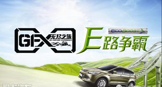 福特,福克斯,长安,蒙迪欧,锐界