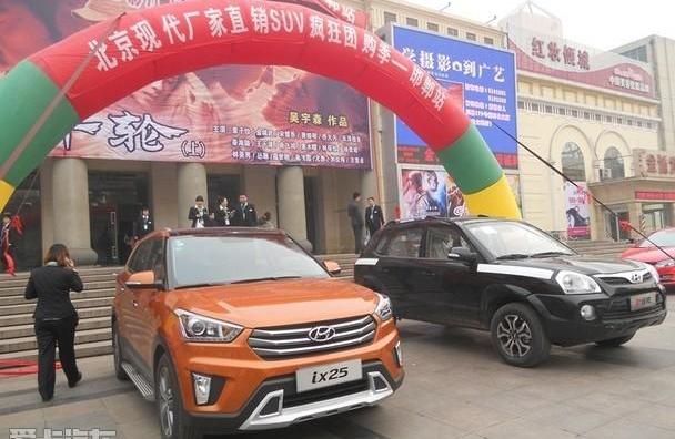 现代,北京,途胜,胜达,大众