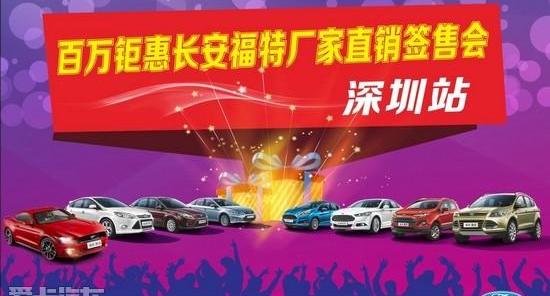 福特,长安,锐界,福克斯,探险者