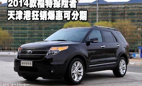 福特,探险者,锐界,沃尔沃,沃尔沃XC90