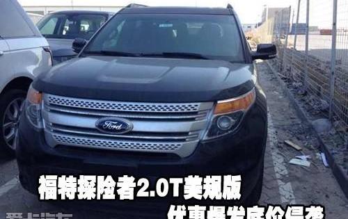 探险者,福特,锐界