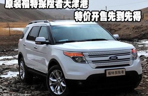 福特,探险者,锐界,现代