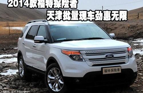 福特,探险者,别克,锐界