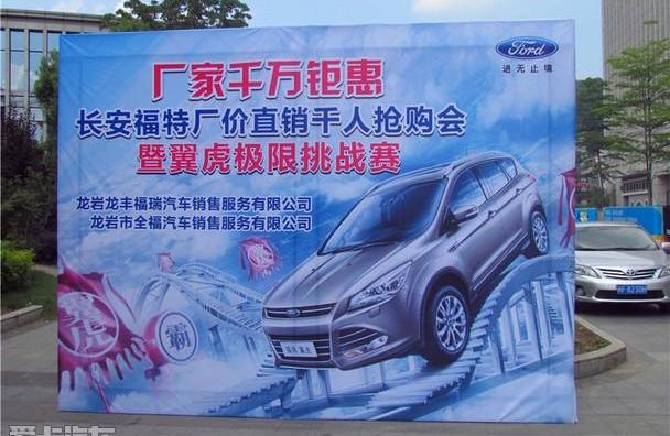 福特,长安,锐界,福克斯,蒙迪欧