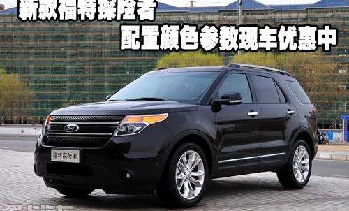 福特,探险者,锐界