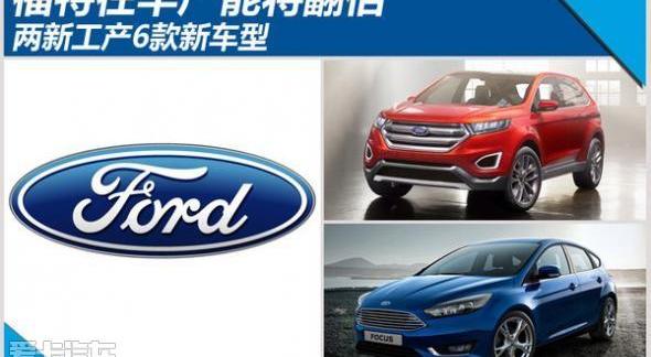 福特,长安,锐界,大众,蒙迪欧