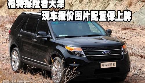 福特,探险者,奥迪,奥迪Q7,宝马