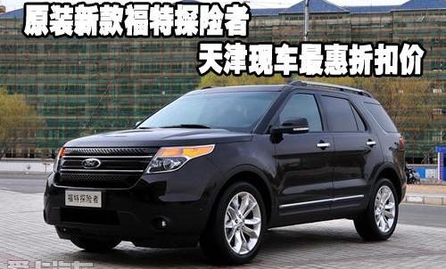 探险者,福特,奥迪,奥迪Q7,宝马