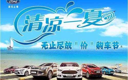 福特,福克斯,蒙迪欧,长安,锐界