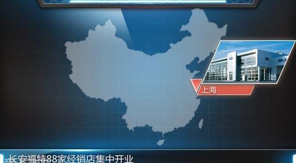 福特,长安,锐界,福克斯,蒙迪欧