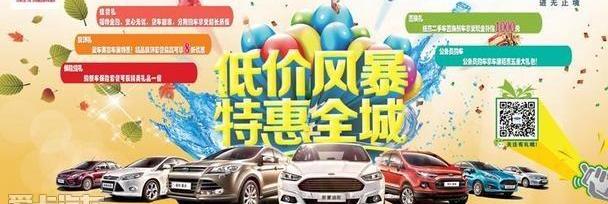 福特,福克斯,长安,蒙迪欧,锐界