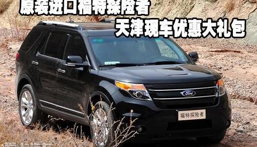 探险者,福特,锐界