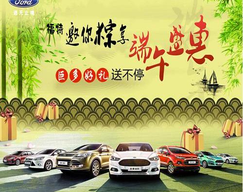 福特,福克斯,蒙迪欧,长安,锐界