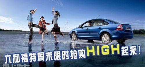 福特,福克斯,长安,锐界,蒙迪欧