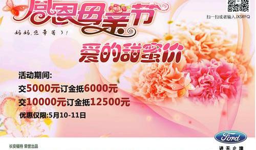 福特,福克斯,蒙迪欧,长安,锐界