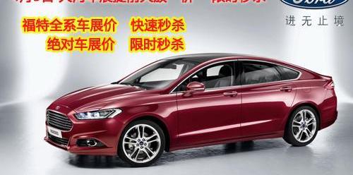 福特,锐界,福克斯,探险者,蒙迪欧