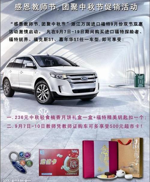 福特,锐界,福克斯,探险者