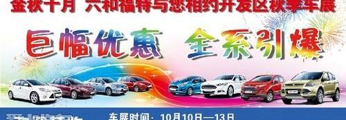 福克斯,福特,蒙迪欧,锐界,探险者