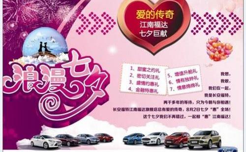 福特,长安,福克斯,蒙迪欧,锐界
