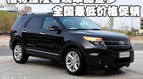 福特,探险者,锐界,别克,丰田