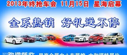 福特,福克斯,锐界,长安,探险者