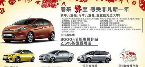 福特,锐界,福克斯,蒙迪欧