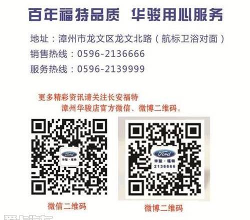 福特,长安,锐界