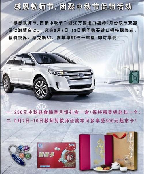 福特,世纪,锐界,福克斯,探险者