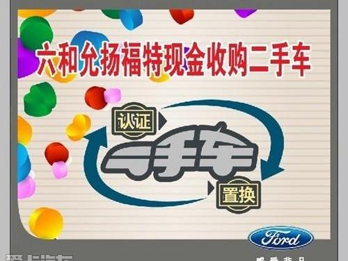 福特,锐界,福克斯,蒙迪欧