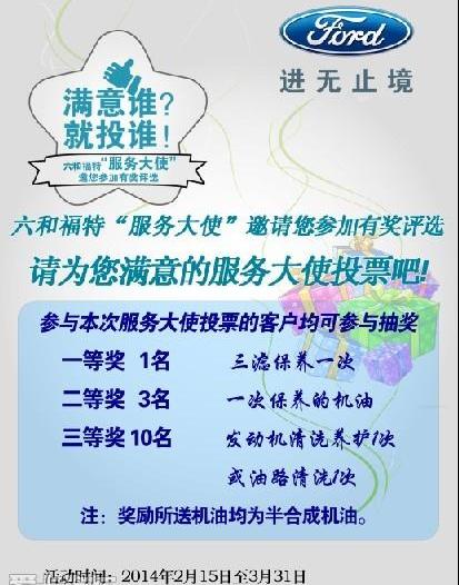 福特,福克斯,长安,锐界,探险者