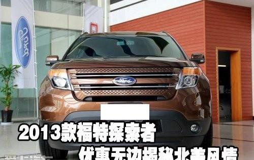 福特,锐界,现代