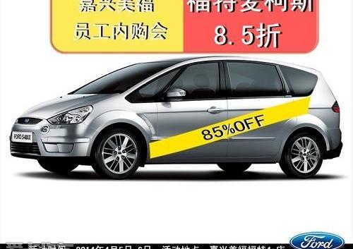 福特,福克斯,长安,锐界,探险者