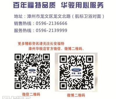 福特,福克斯,长安,蒙迪欧,锐界