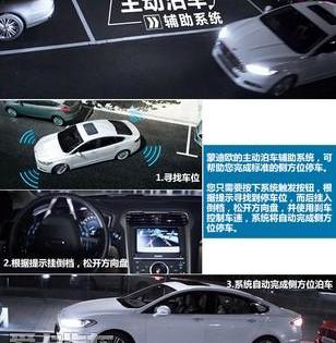 蒙迪欧,福特,锐界,福克斯,发现