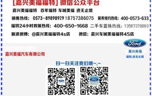 福特,福克斯,长安,锐界,探险者
