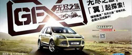 福克斯,福特,长安,锐界,探险者