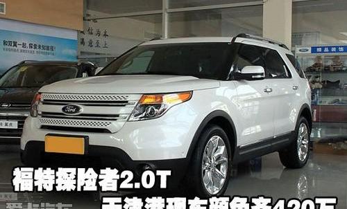 探险者,福特,锐界