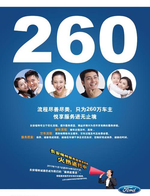 福特,福克斯,长安,锐界,探险者