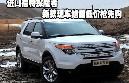 福特,探险者,锐界