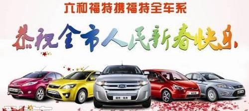 福特,福克斯,蒙迪欧,锐界