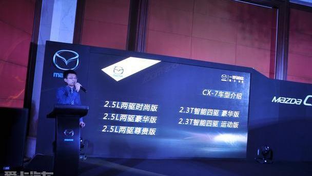 马自达,一汽,汉兰达,锐界,理念