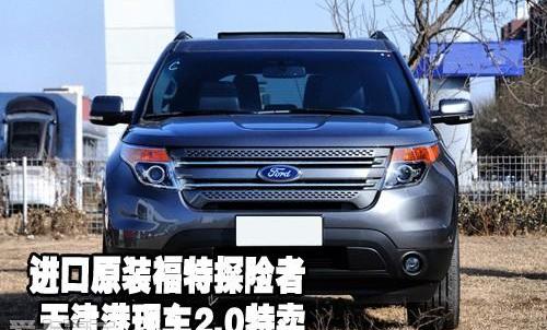 福特,探险者,锐界,路虎,现代
