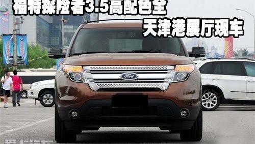 福特,探险者,锐界,揽胜