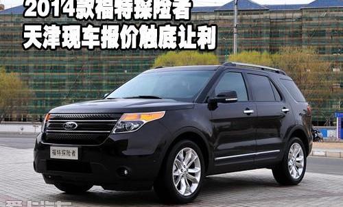 福特,探险者,奥迪,奥迪Q7,宝马