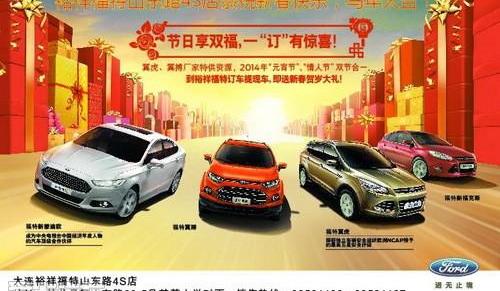 福特,福克斯,长安,锐界,探险者