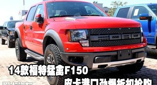 福特,锐界