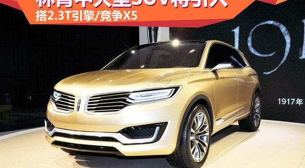 林肯,福特,奥迪,奥迪Q7,宝马