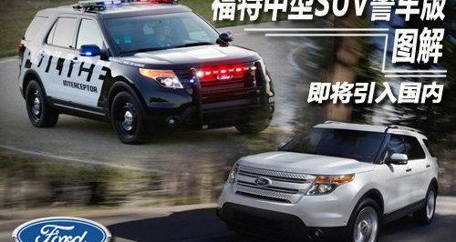 福特,探险者,北京,锐界,长安