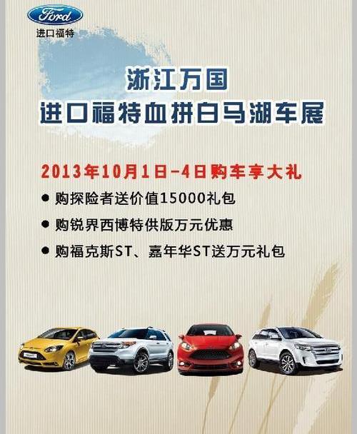 福特,锐界,福克斯,探险者,世纪