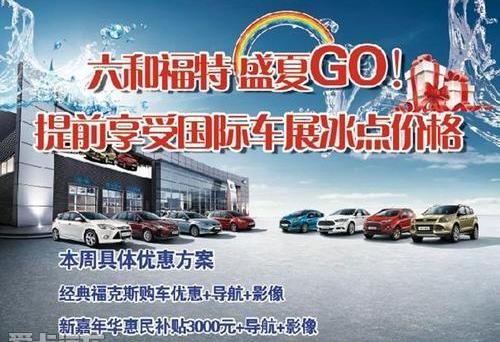 福特,福克斯,蒙迪欧,锐界,探险者